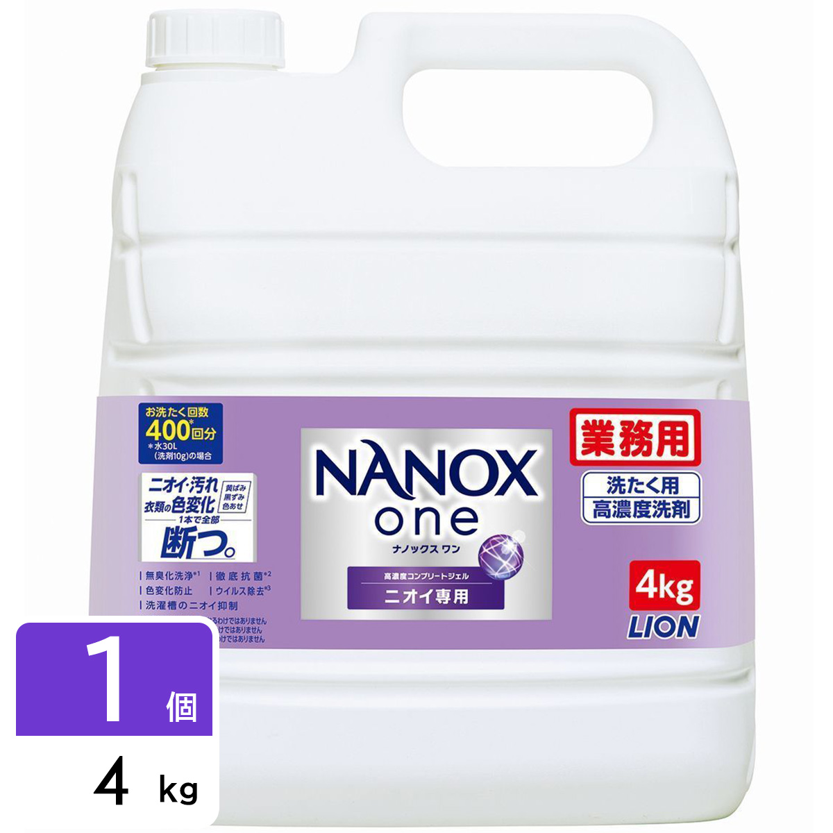 ［在庫限り特価］業務用NANOXone　ナノックス　ニオイ専用　衣料用洗剤　洗濯洗剤　4kg