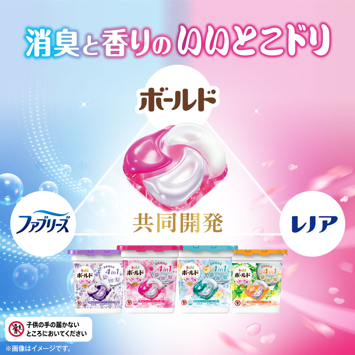 ひかりTVショッピング | ［在庫限り特価］ボールド ジェルボール4D  