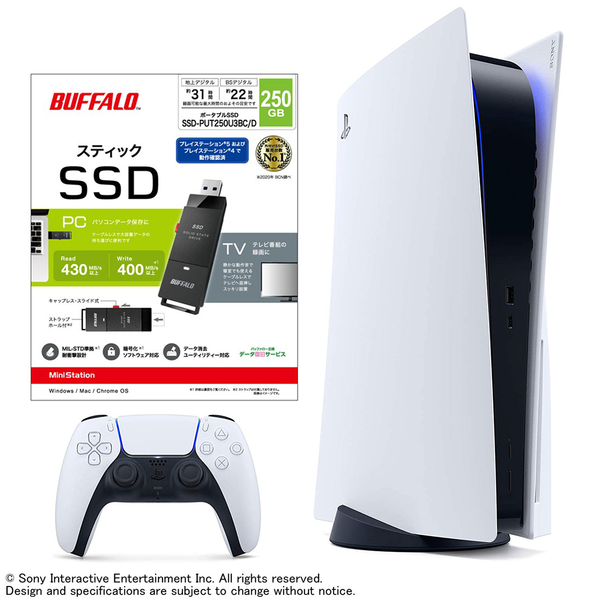 ［PS5］PlayStation5(価格改定モデル) 本体 ディスクドライブ搭載 プレイステーション5 プレステ + 外付けSSD スティック型 250GB ブラック セット