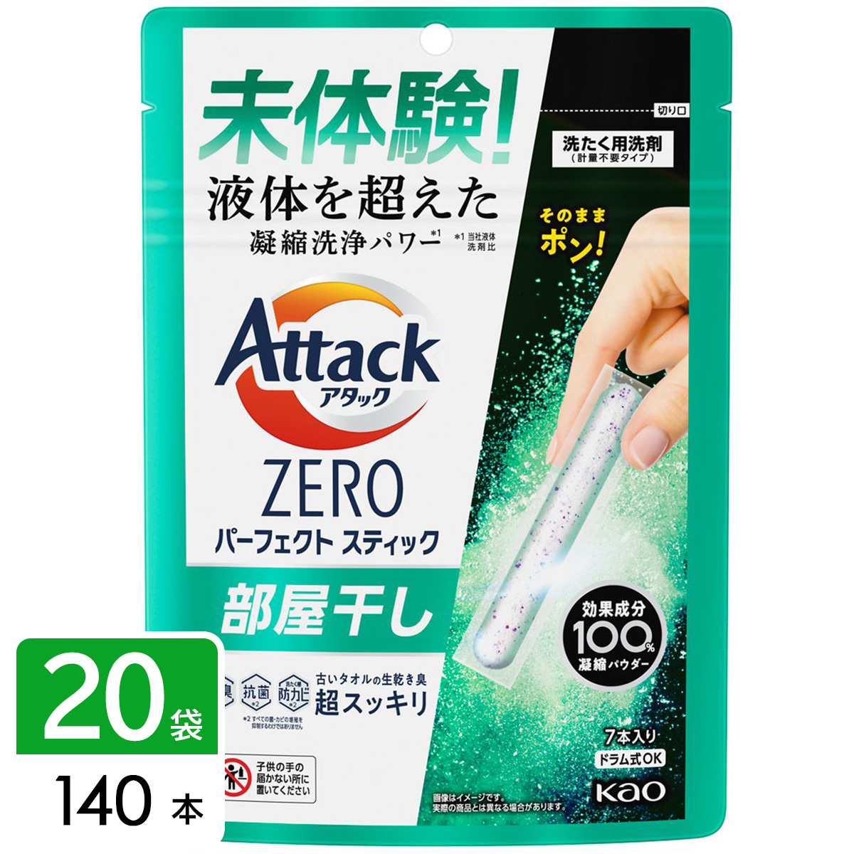 アタックZERO Attack ZERO 洗濯洗剤 パーフェクトスティック 部屋干し 140本（7本入り×20袋）