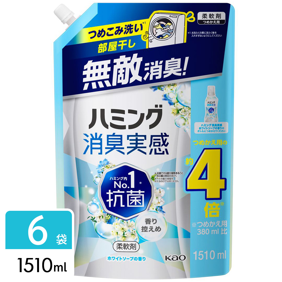 ハミング消臭実感 柔軟剤 ホワイトソープの香り 詰め替え用 1510ml×6袋