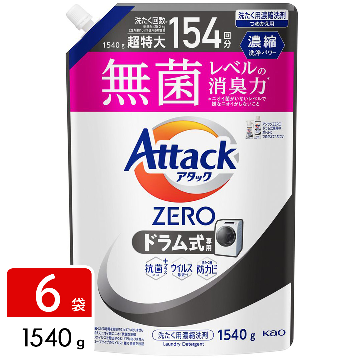 アタックZERO Attack ZERO 洗濯洗剤 ドラム式専用 詰め替え用 1540g×6袋