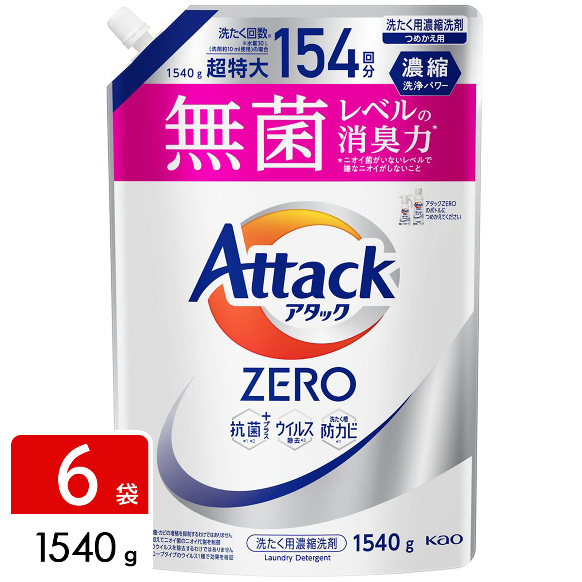 アタックZERO Attack ZERO 洗濯洗剤 詰め替え用 1540g×6袋