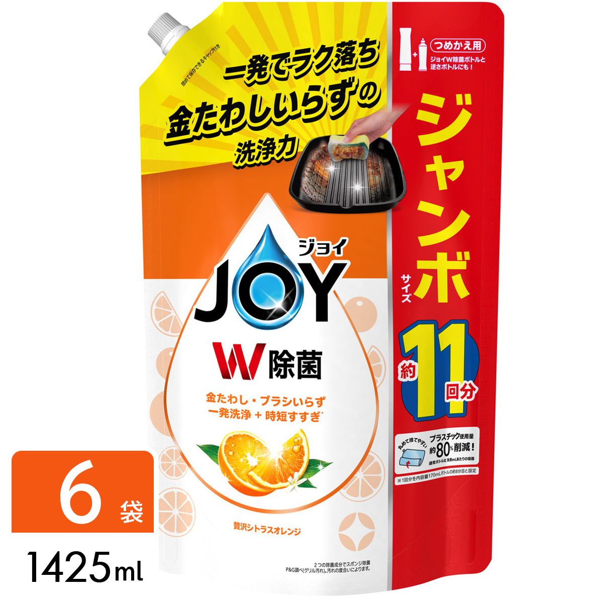 除菌 ジョイ 食器用洗剤 贅沢シトラスオレンジの香り 詰替ジャンボサイズ 1425 ml×6袋