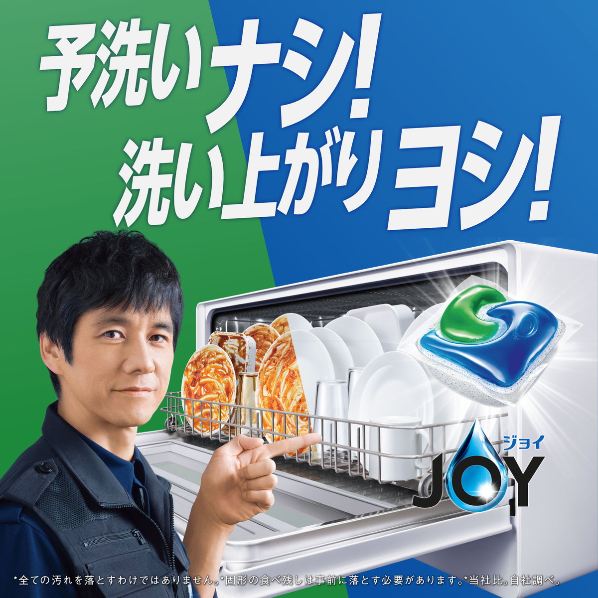 ひかりTVショッピング | ジョイ ジェルタブ48P W除菌 食洗機