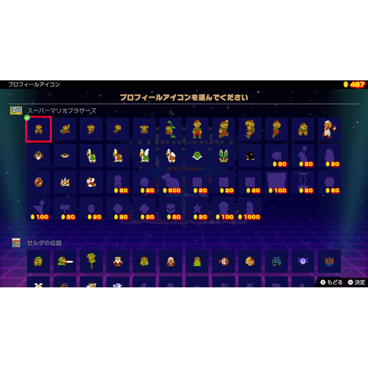 ひかりTVショッピング | ［Switch］ Nintendo World