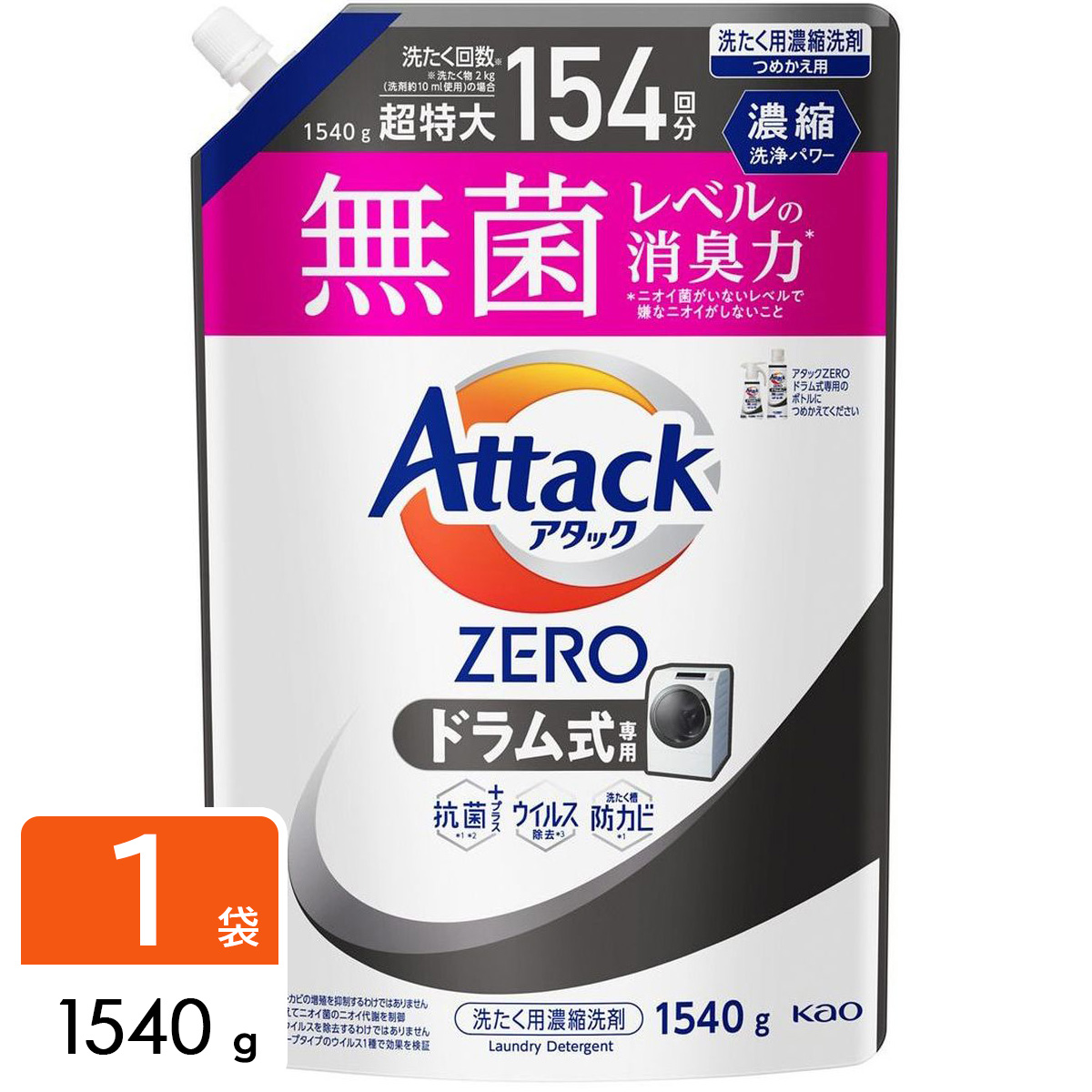 アタックZERO Attack ZERO 洗濯洗剤 ドラム式専用 詰め替え用 1540g