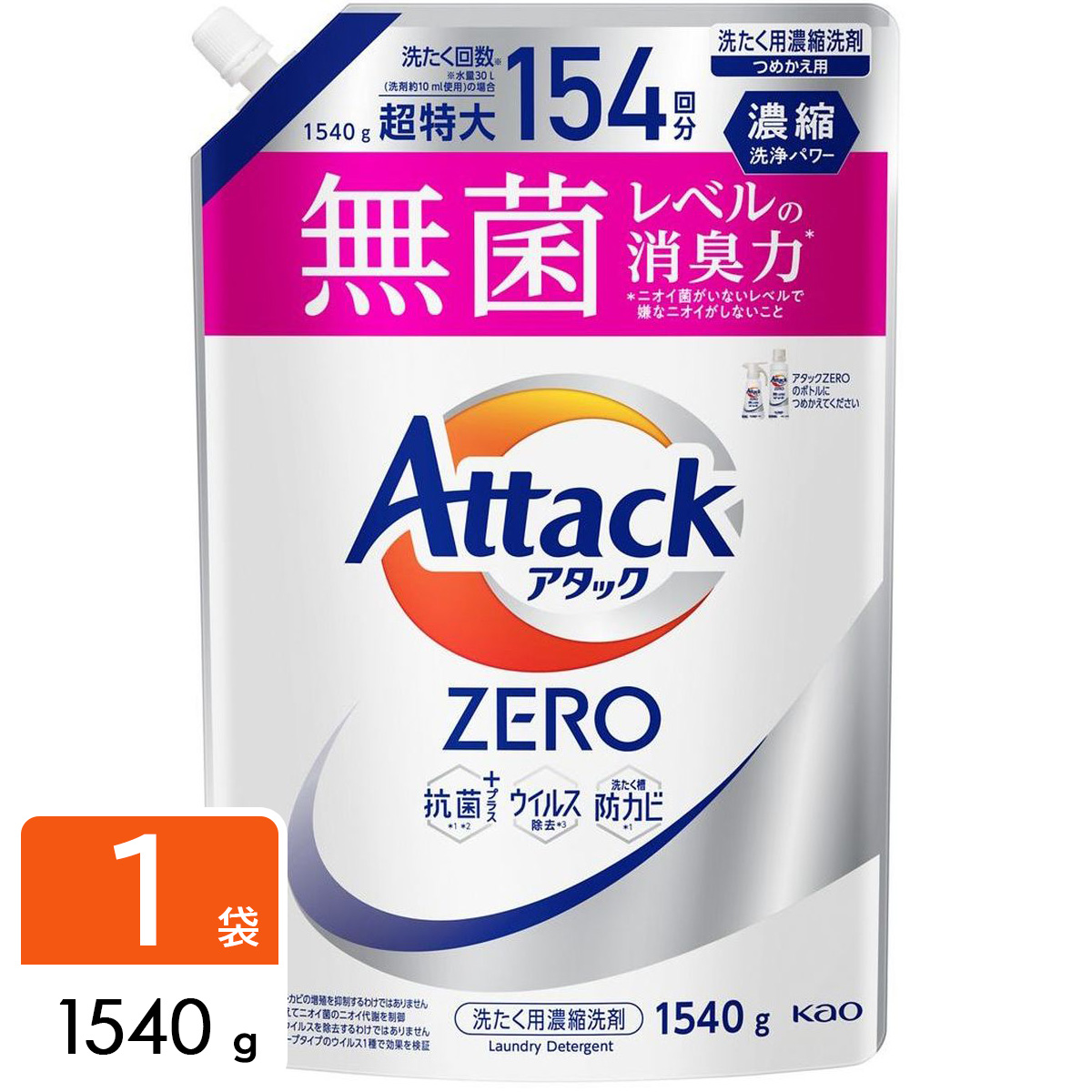 アタックZERO Attack ZERO 洗濯洗剤 詰め替え用 1540g