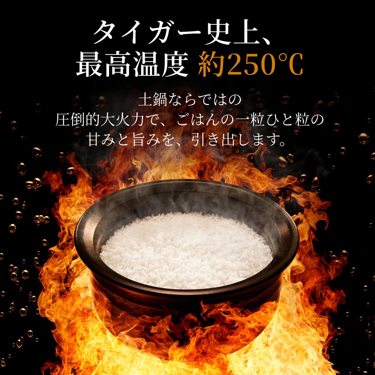 ひかりTVショッピング | 土鍋圧力IHジャー炊飯器 炊きたて
