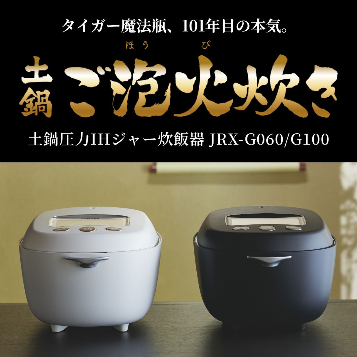 ひかりTVショッピング | 土鍋圧力IHジャー炊飯器 炊きたて 土鍋ご泡 