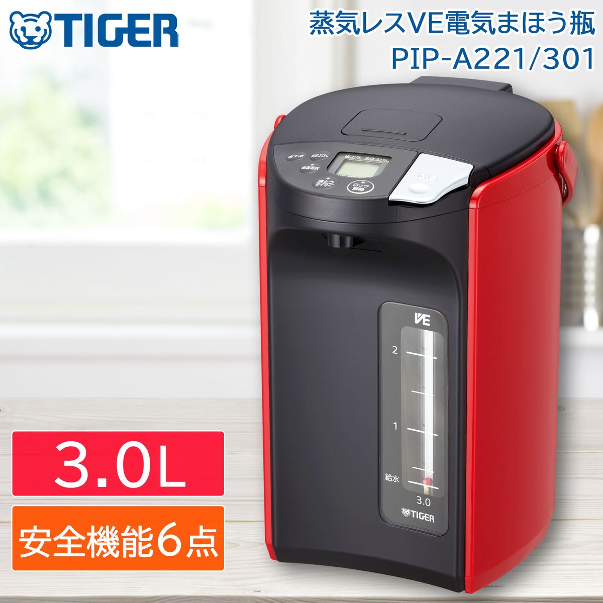 大特価セール 0406-01 タイガーポット 【1】蒸気レス 電気ポット 電気ポット