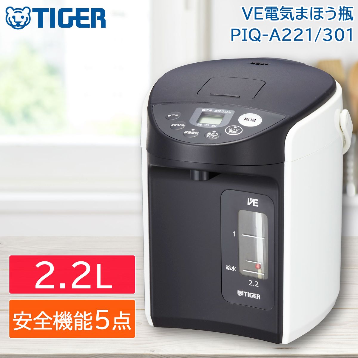 2024年製 電気ポット PIM-G220K 2024年モデル容量2.2L タイガー 電気ポット