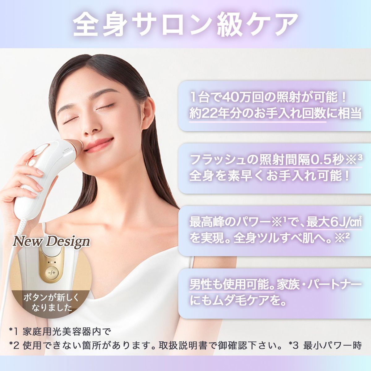 ひかりTVショッピング | 光美容器 シルクエキスパート シリーズ5 