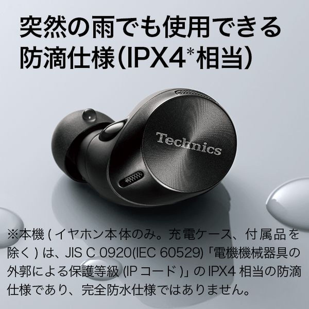 ひかりTVショッピング | TECHNICS テクニクス ワイヤレス