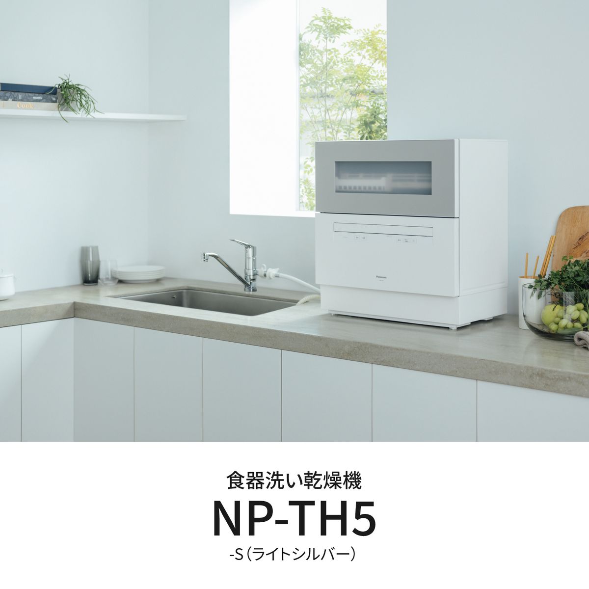動作品 Panasonic 食器洗い乾燥機 食洗器 NP-TH2-N 2018年
