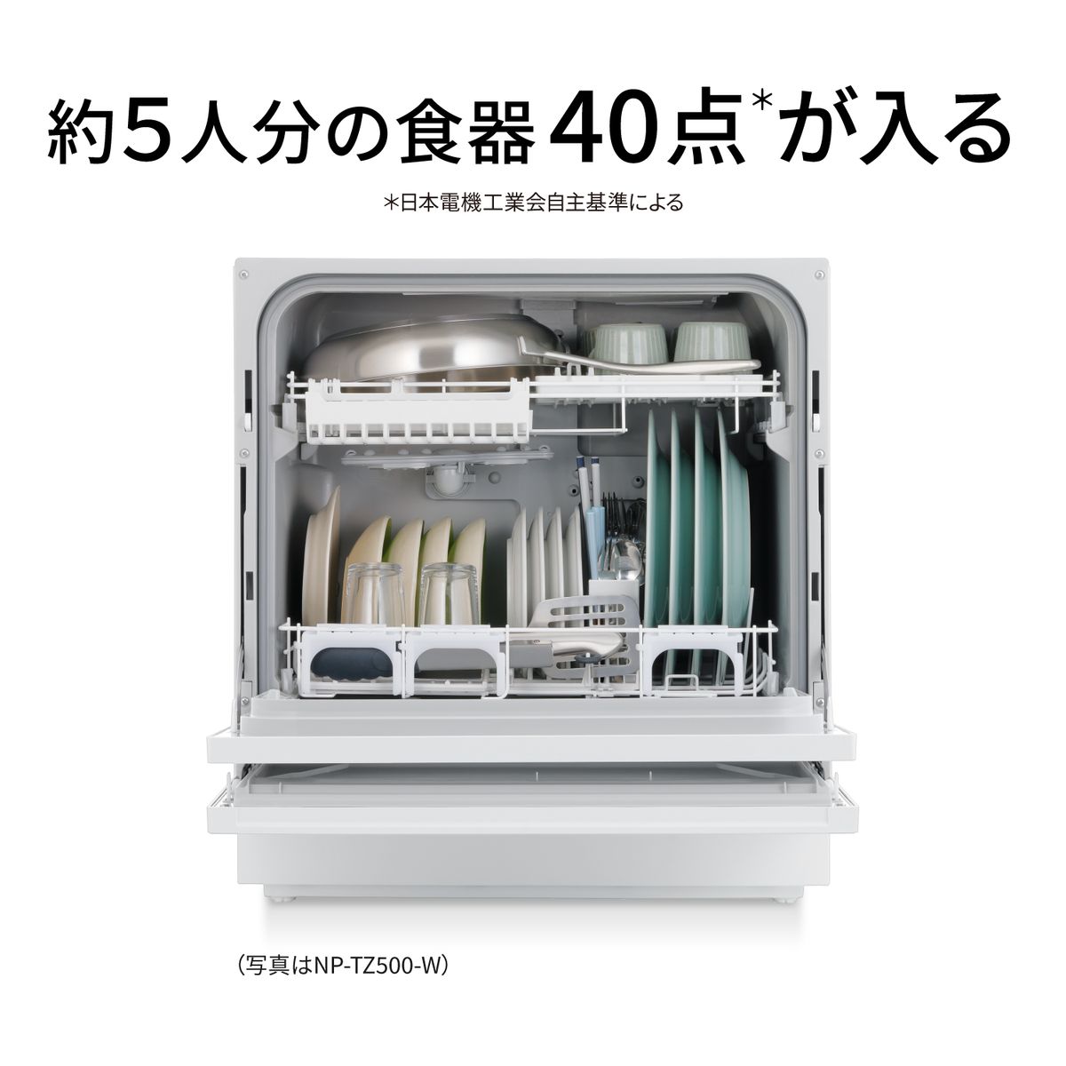 【5年保証付】パナソニック 食器洗い乾燥機 ストリーム除菌洗浄 AIエコナビ 食洗 卓上 食洗機 ライトシルバー　NP-TH5-S