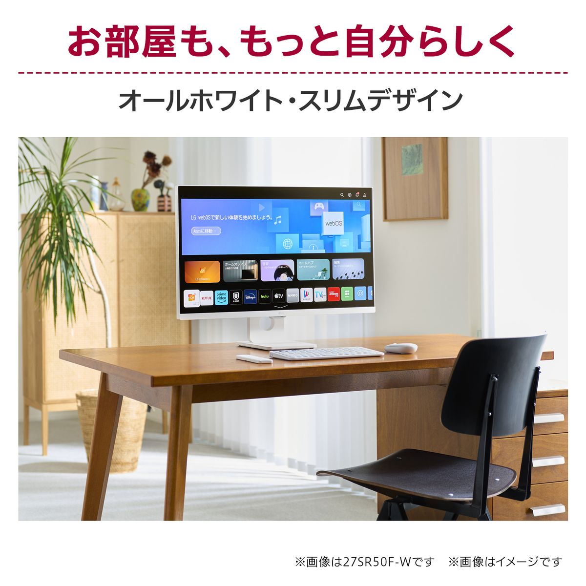 ひかりTVショッピング | スマートモニター 24.5型/ホワイト/WebOS23 