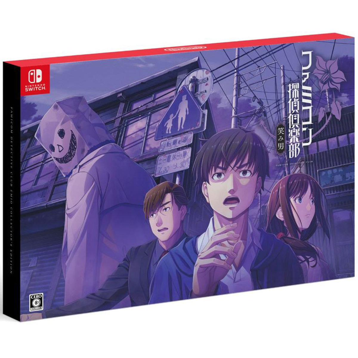 ［Switch］ ファミコン探偵倶楽部 笑み男 COLLECTOR’S EDITION