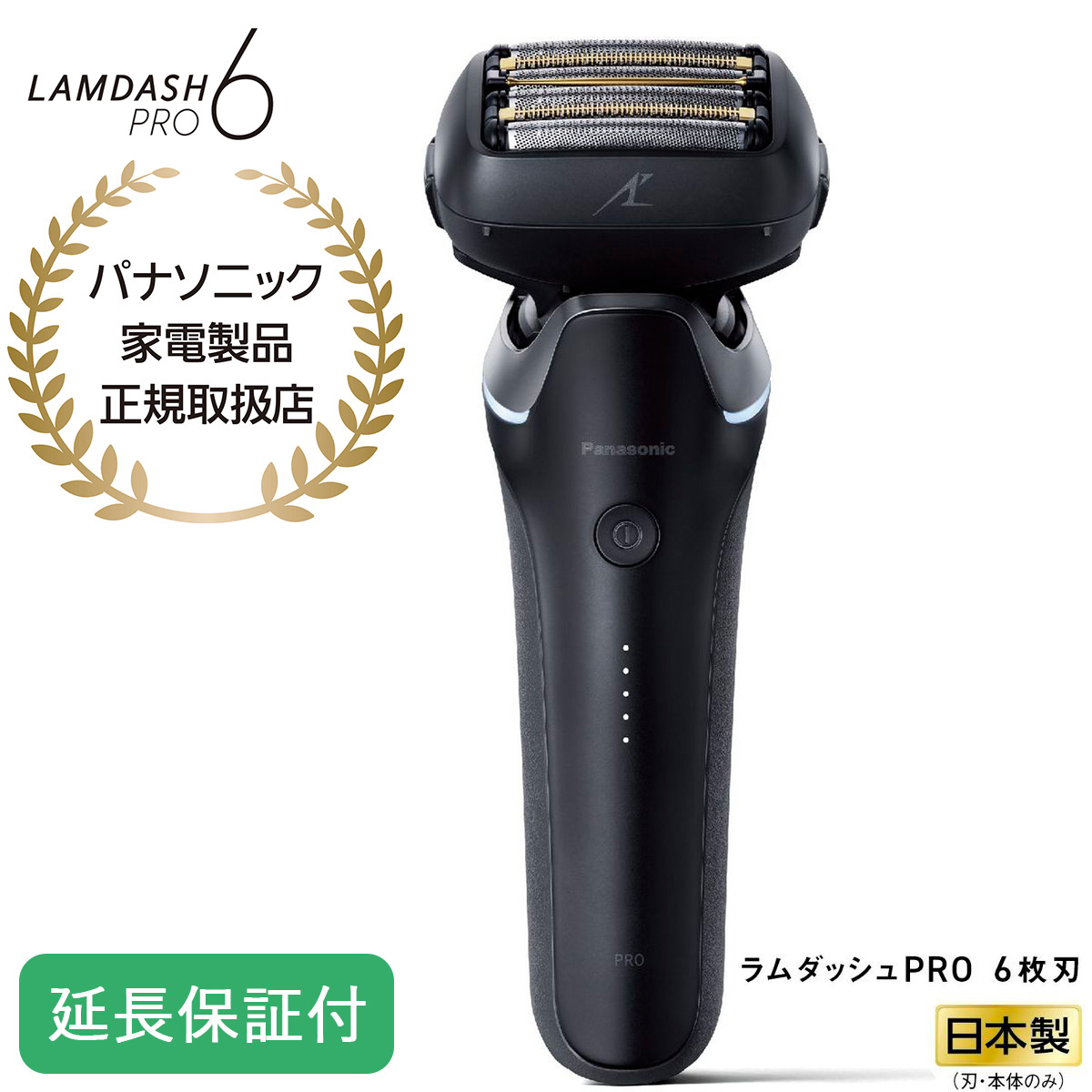 ひかりTVショッピング | 【5年保証付】パナソニック ラムダッシュPRO  