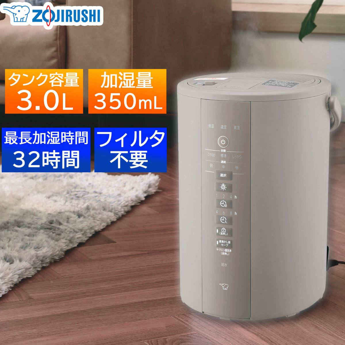 象印マホービン(ZOJIRUSHI) 正しく 加湿器 スチーム 蒸気 式 EE-RQ50