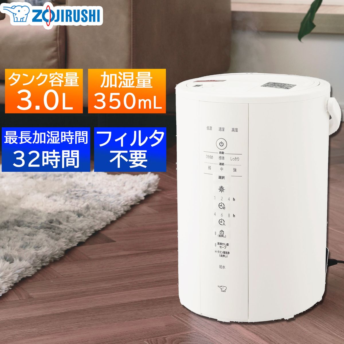 スチーム式加湿器 加湿量350mL/h(木造6畳/プレハブ洋室10畳まで) タンク3.0L ホワイト 