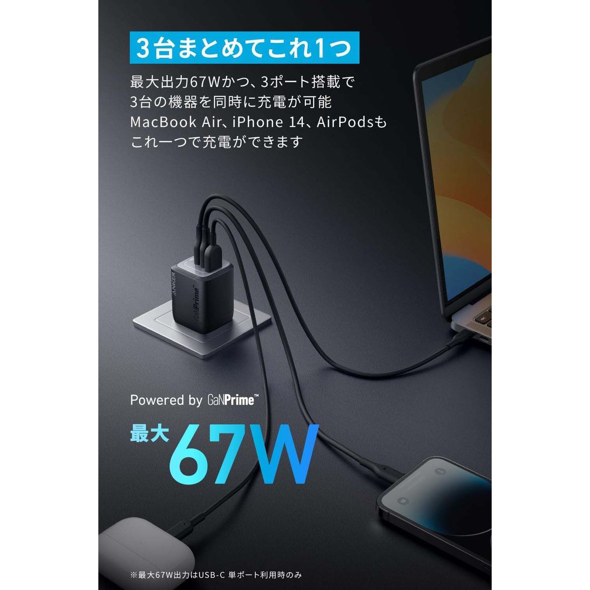 ひかりTVショッピング | Prime Wall Charger 67W 3 ports GaN