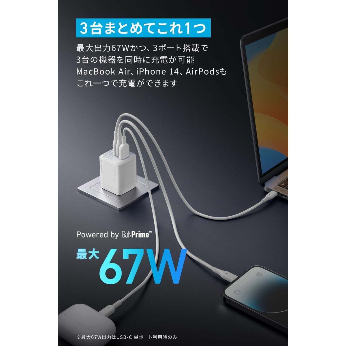 ひかりTVショッピング | Prime Wall Charger 67W 3 ports GaN