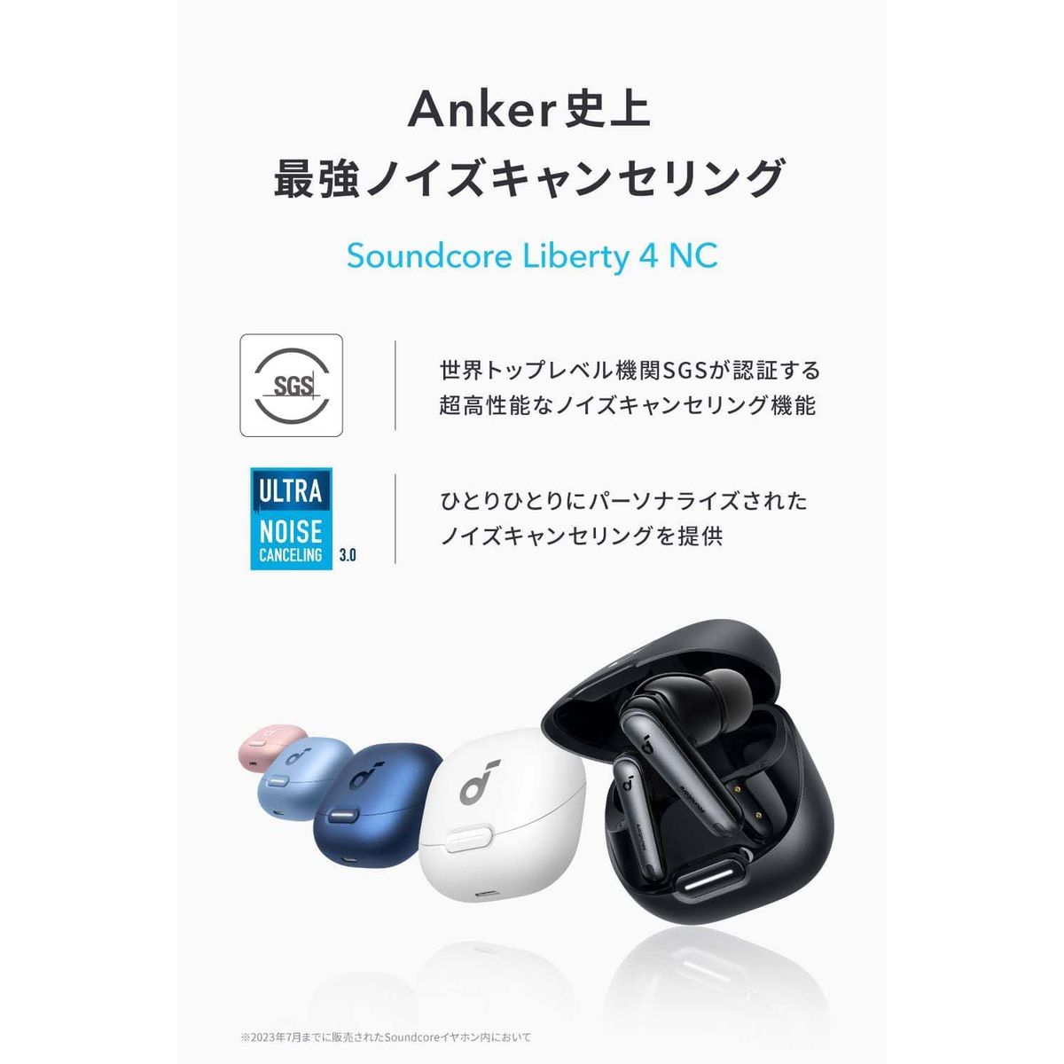 Soundcore Liberty 4 NC Blueooth 5.3(完全ワイヤレスイヤホン/ウルトラノイズキャンセリング 3.0/PSE技術基準適合) ホワイト A3947N21 Soundcore Liberty 4 NC Blueooth 5.3(完全ワイヤレスイヤホン/ウルトラノイズキャンセリング 3.0/PSE技術基準適合) ホワイト A3947N21