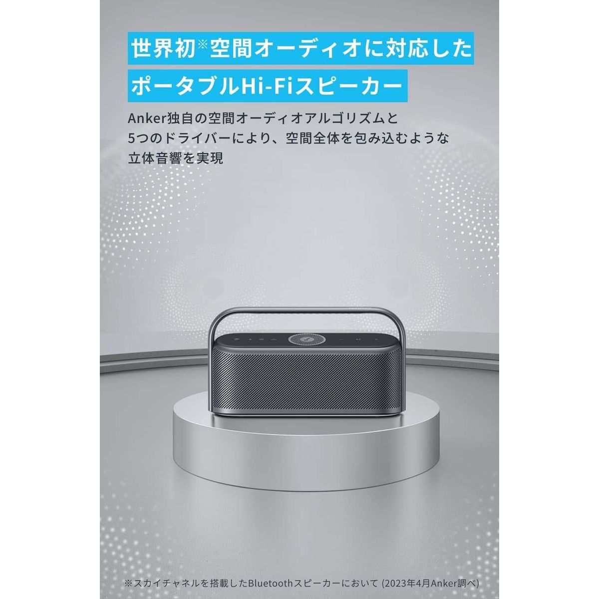 Soundcore Motion X600  Bluetoothスピーカー(空間オーディオ/ハイレゾ音源再生/50W出力/IPX7防水規格/最大12時間再生) スペースグレー　A3130011