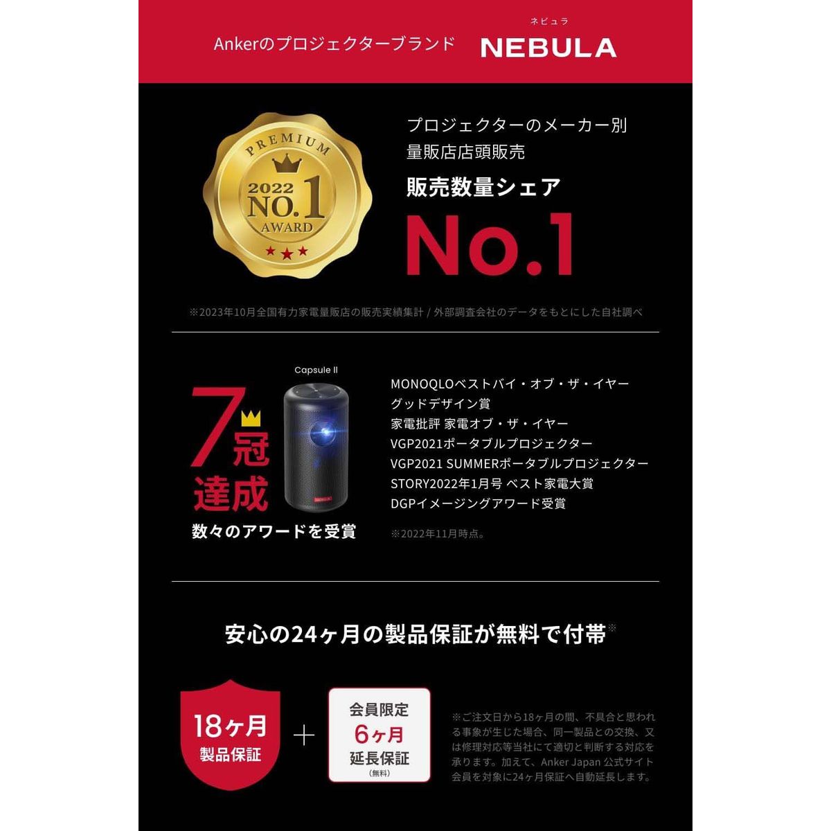 ひかりTVショッピング | Nebula ネビュラ Capsule 3 Laser