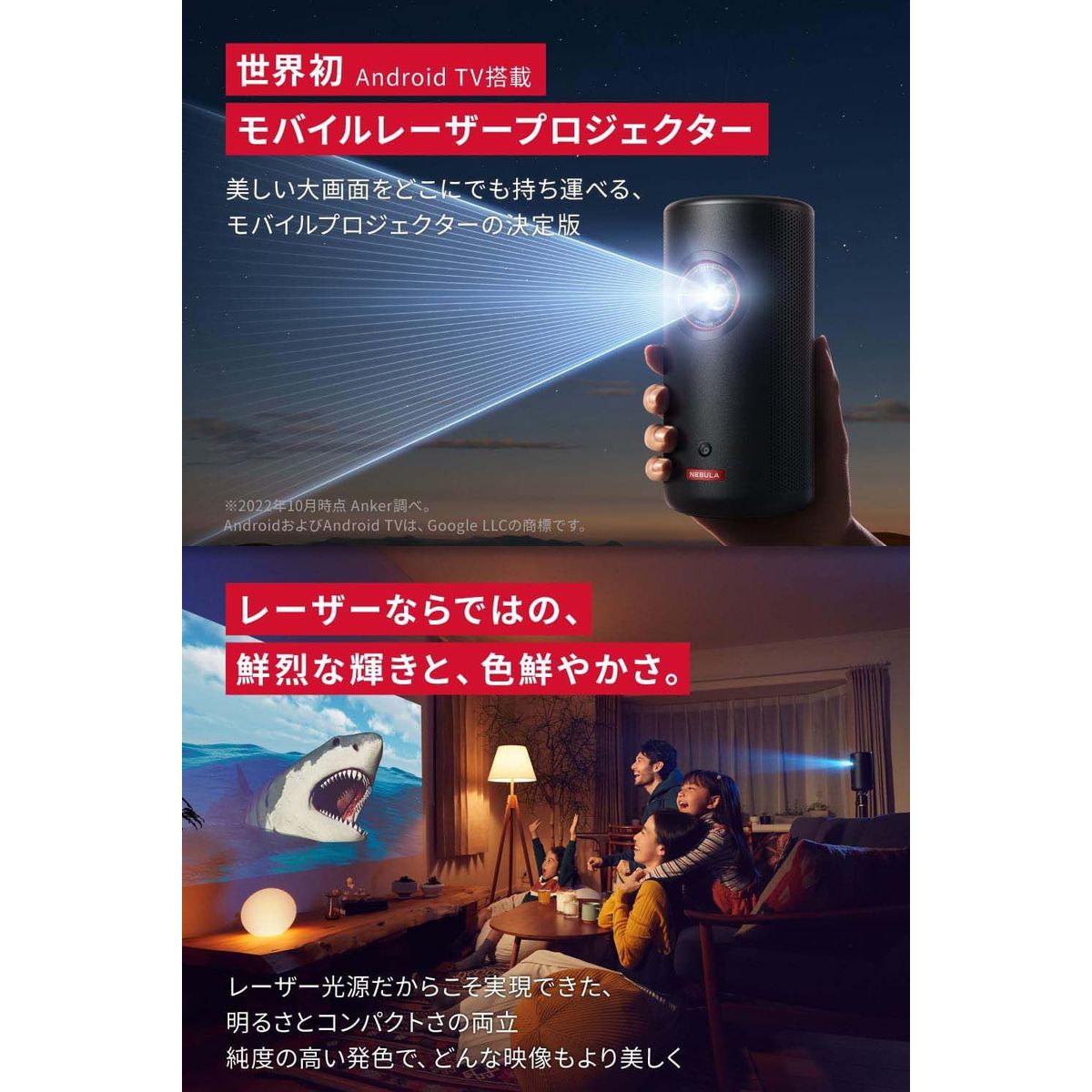 ひかりTVショッピング | Nebula ネビュラ Capsule 3 Laser