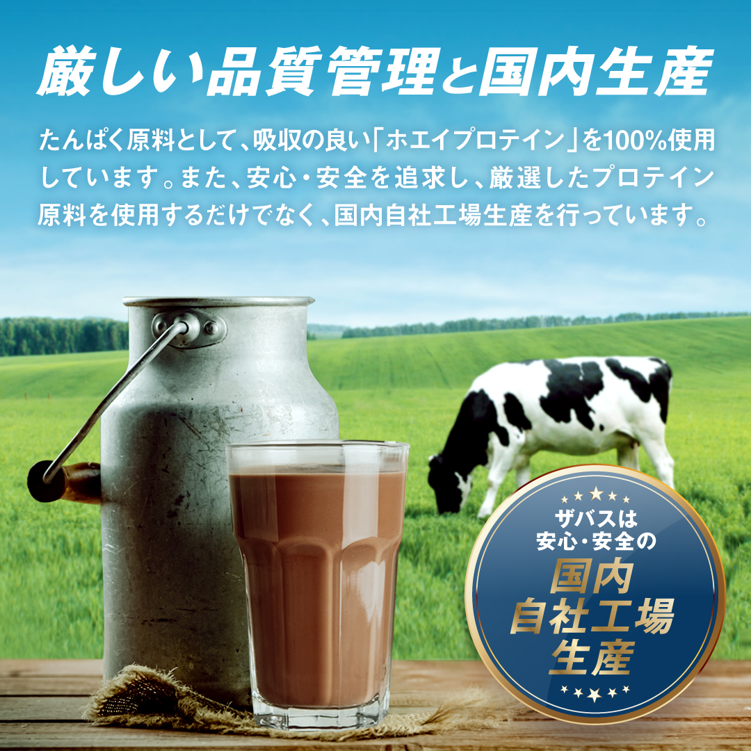 ザバス リッチショコラ味 2200g ホエイプロテイン100 安い SAVAS