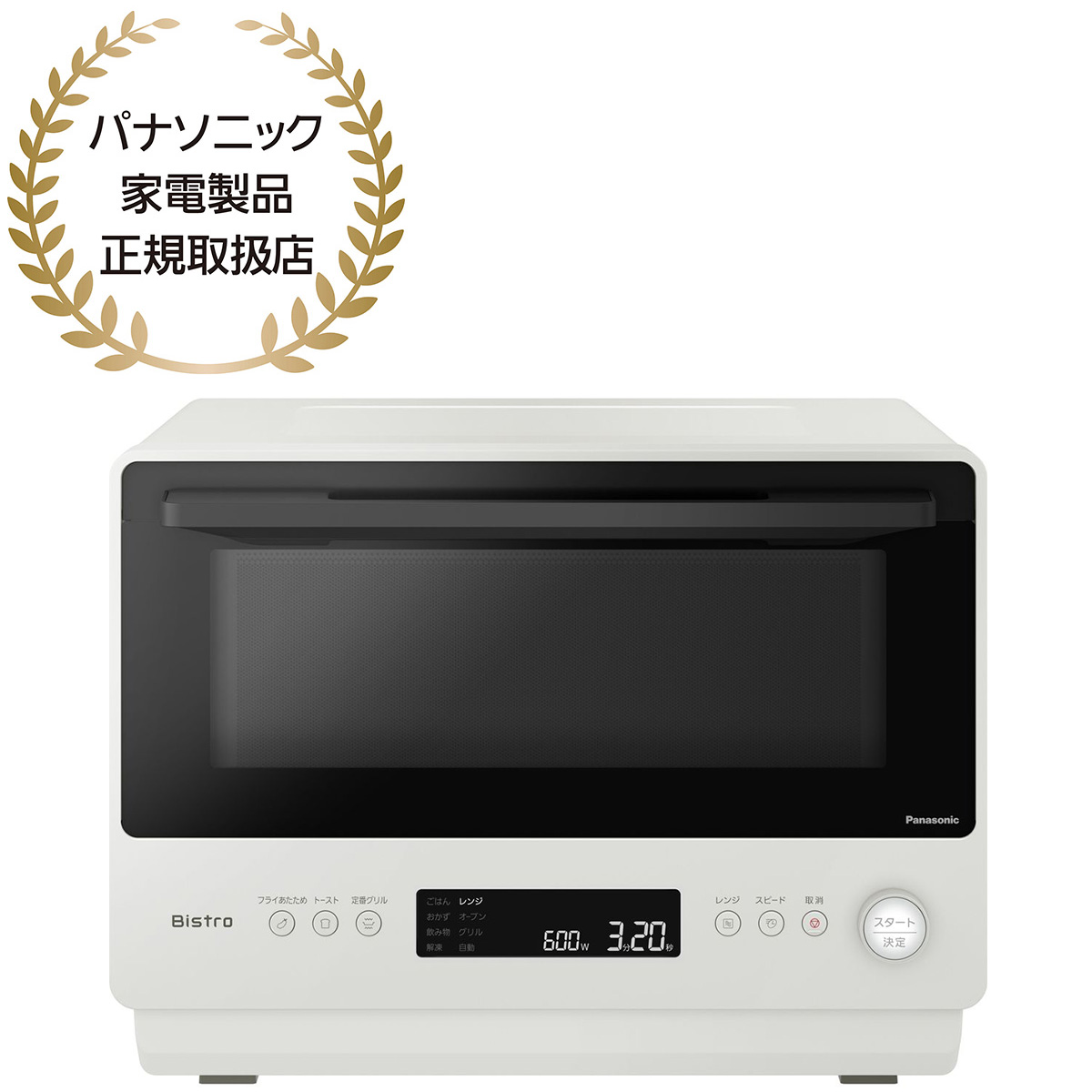 Panasonic 永く オーブンレンジ ビストロ