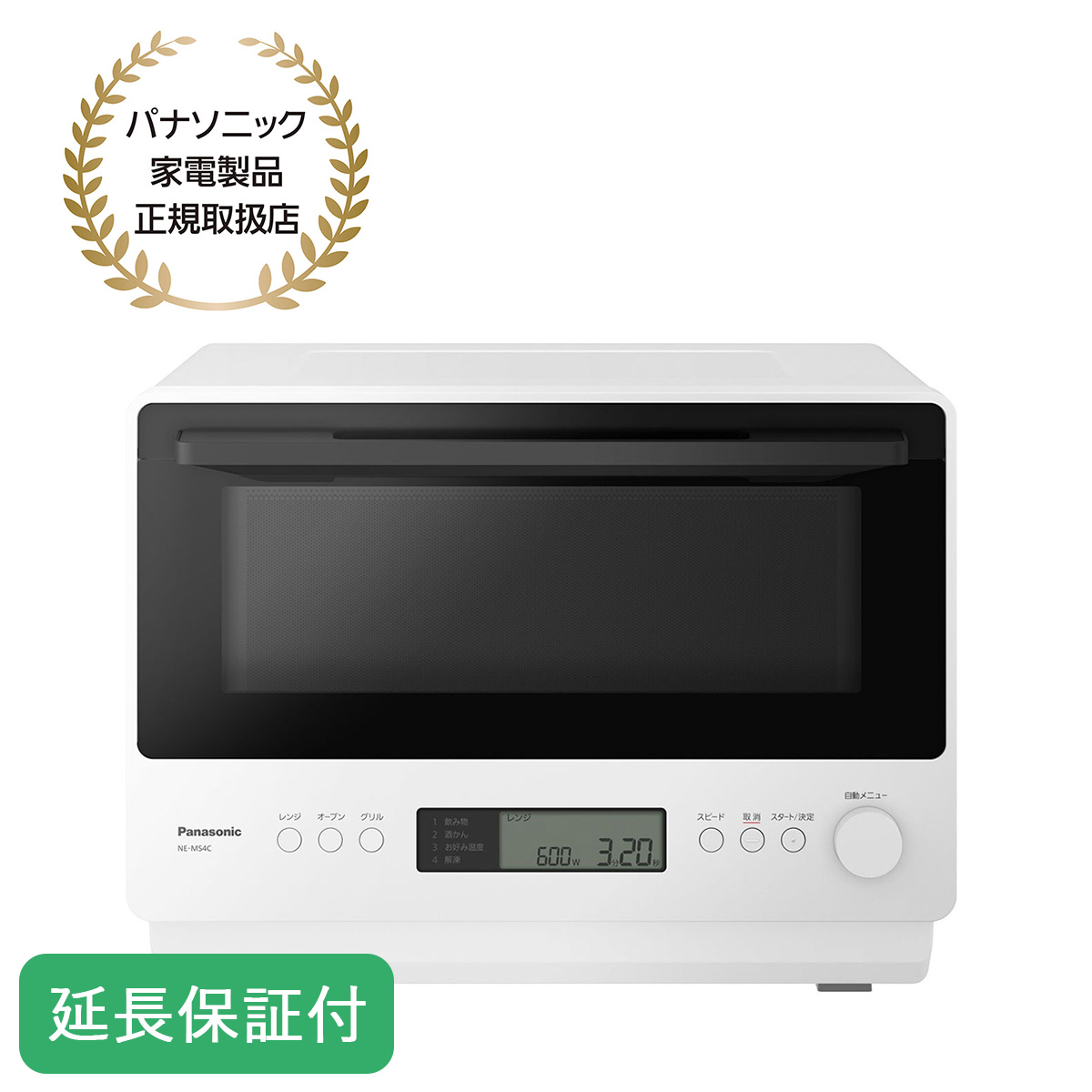 概要 スチームオーブンレンジ NE-UBS10A | オーブンレンジ・単機能レンジ | Panasonic
