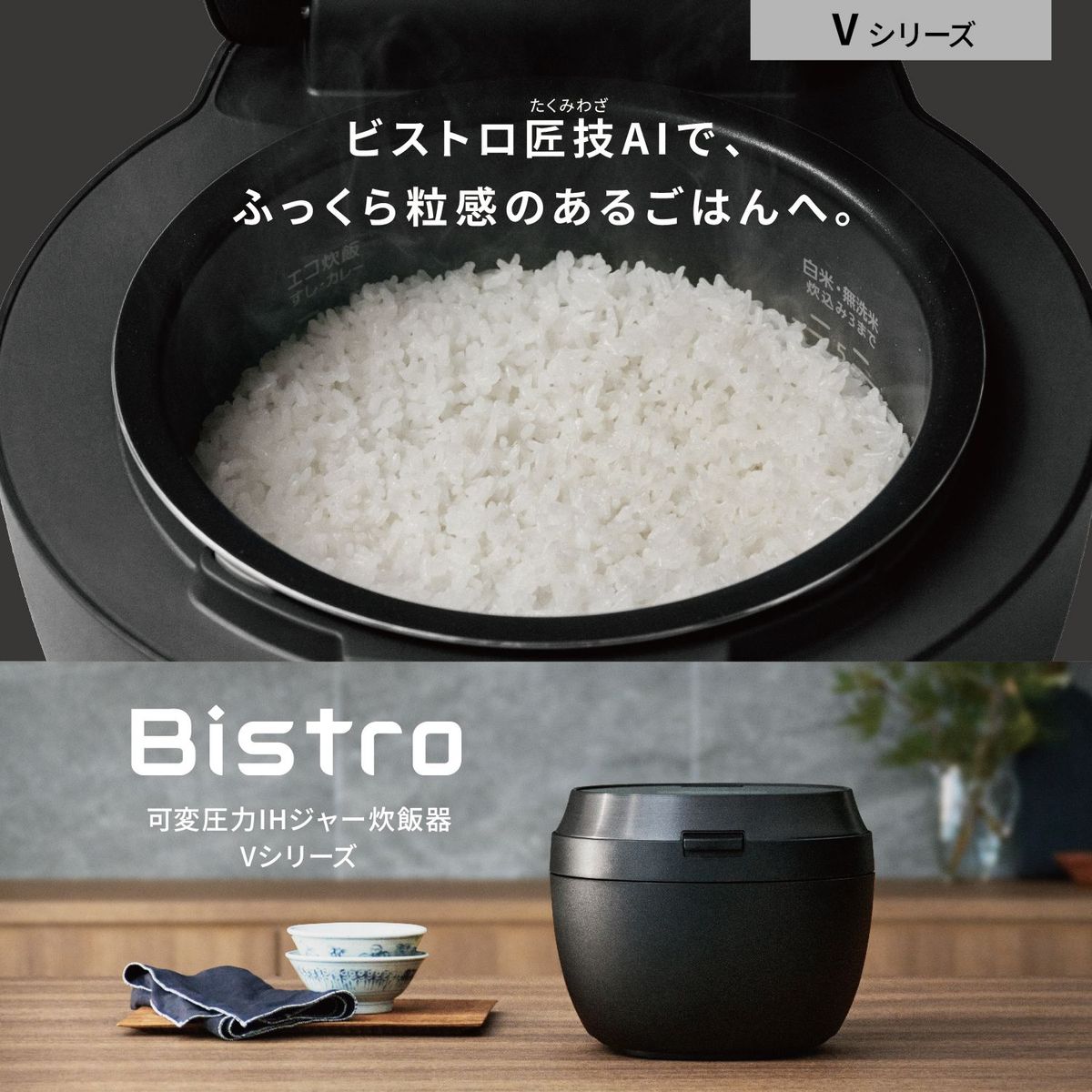 【5年保証付】パナソニック 可変圧力IHジャー炊飯器 Bistro(ビストロ) 1升炊き ビストロ匠技AI ダイヤモンド竈釜 ブラック　 SR-V18BB-K