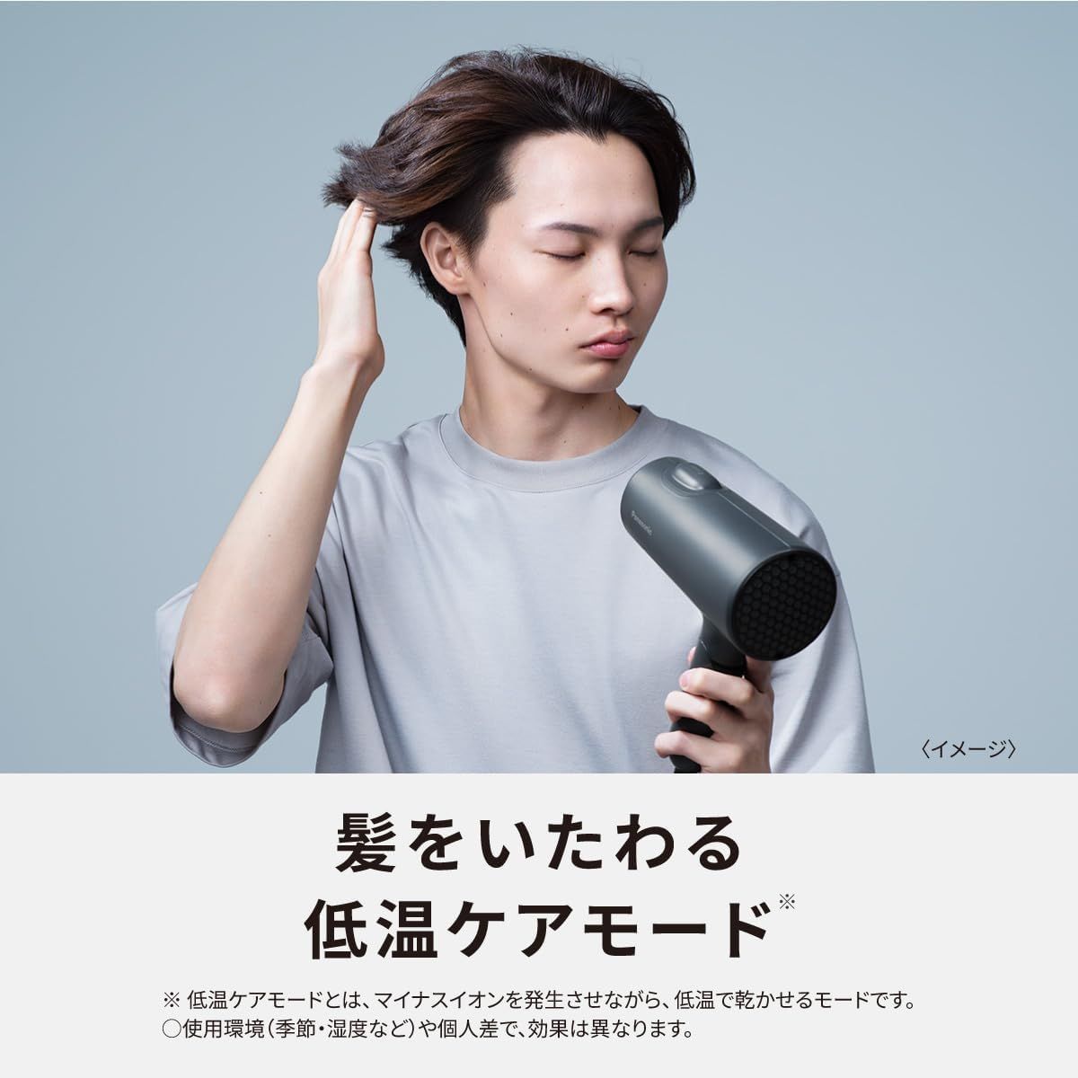 商品画像：パナソニック イオニティ EH-NE7L-G [ミントグリーン] 価格比較 3