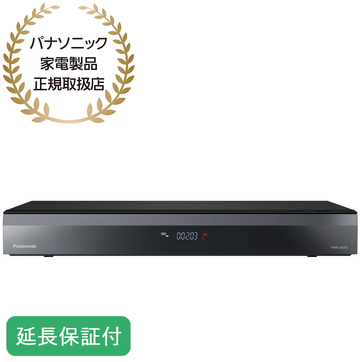 Panasonic - 【メーカー保証付】DMR-BRW2060と2B-C20BW1 メーカー保証付】DMR-BRW2060と2B-C20BW1