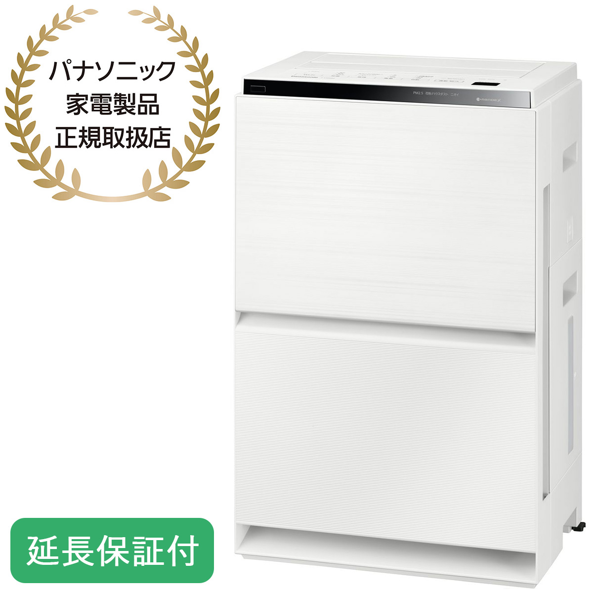 ひかりTVショッピング | 【5年保証付】加湿空気清浄機 ナノイーX 48  