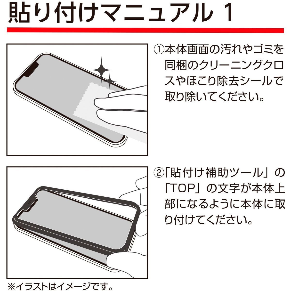 【特別価格 docomo select品】iPhone 13 13Pro ガラスフィルム 高光沢BLC 液晶保護フィルム 抗菌 ブルーライトカット  かんたん　AYA79444