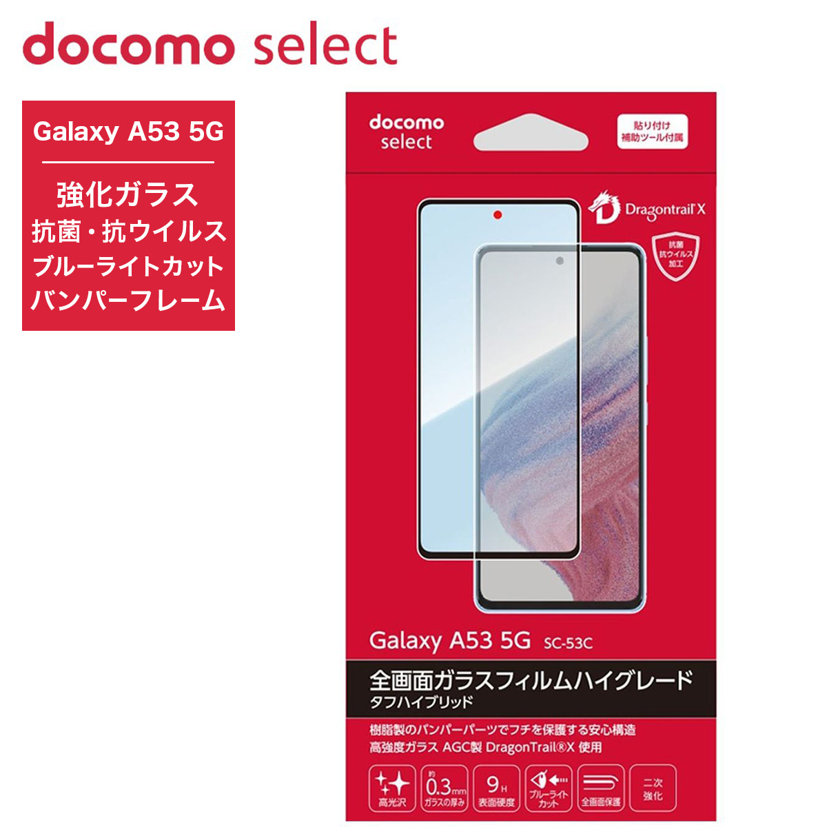 ひかりTVショッピング | 【特別価格 docomo select品】SC-53C ひかりTVショッピング | 【特別価格 docomo select品】SC-53C