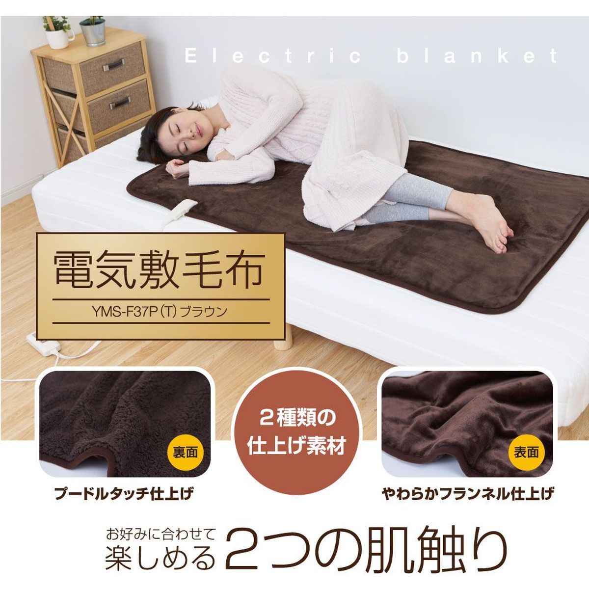 超美品 洗える電気掛け敷き兼用毛布(Nウォーム755 A2316) 苦い 電気毛布・ひざ掛け