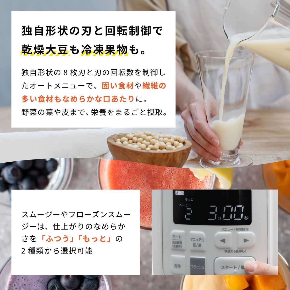 ひかりTVショッピング | siroca ヒーター機能付きブレンダー ひかりTVショッピング | siroca ヒーター機能付きブレンダー