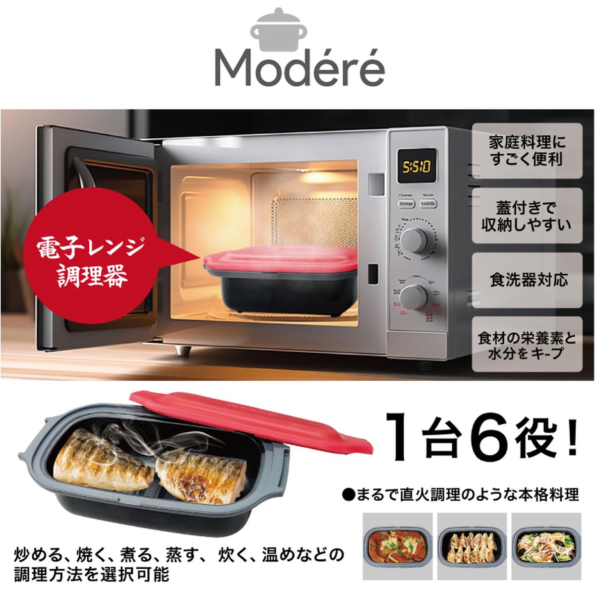 電子レンジ専用調理器 レシピ集付き　HDL-5444