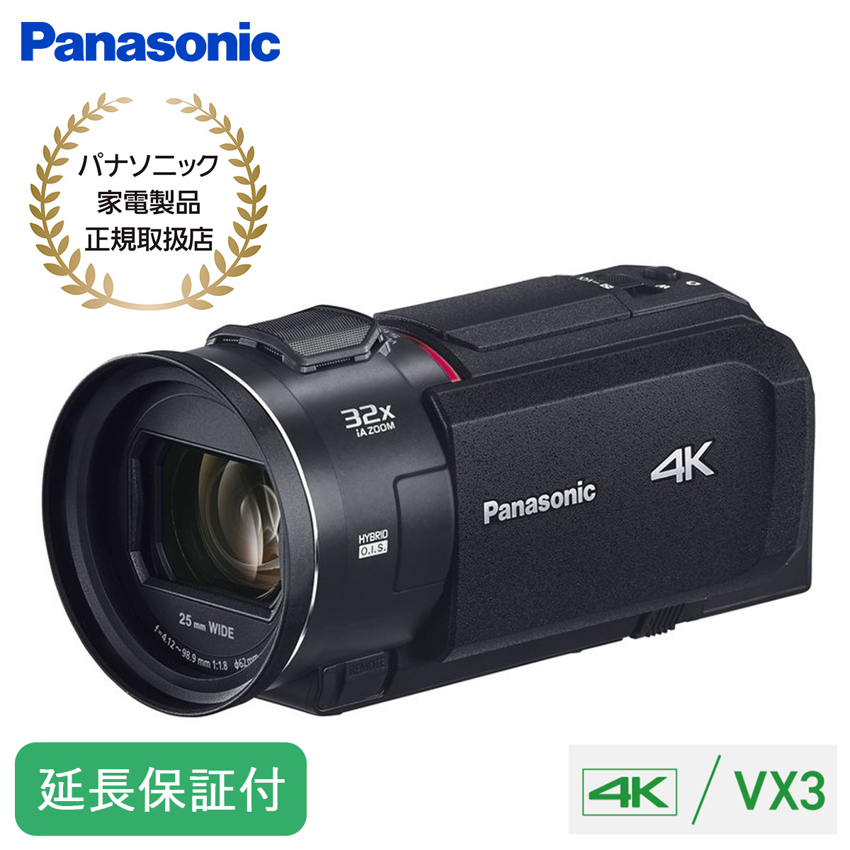 Panasonic HC-VX3 パールホワイト（HC-VX3-W）デジタル4Kビデオ