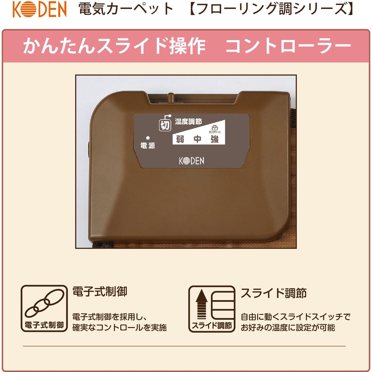 ひかりTVショッピング | ホットカーペット フローリング調 1.5畳相当 