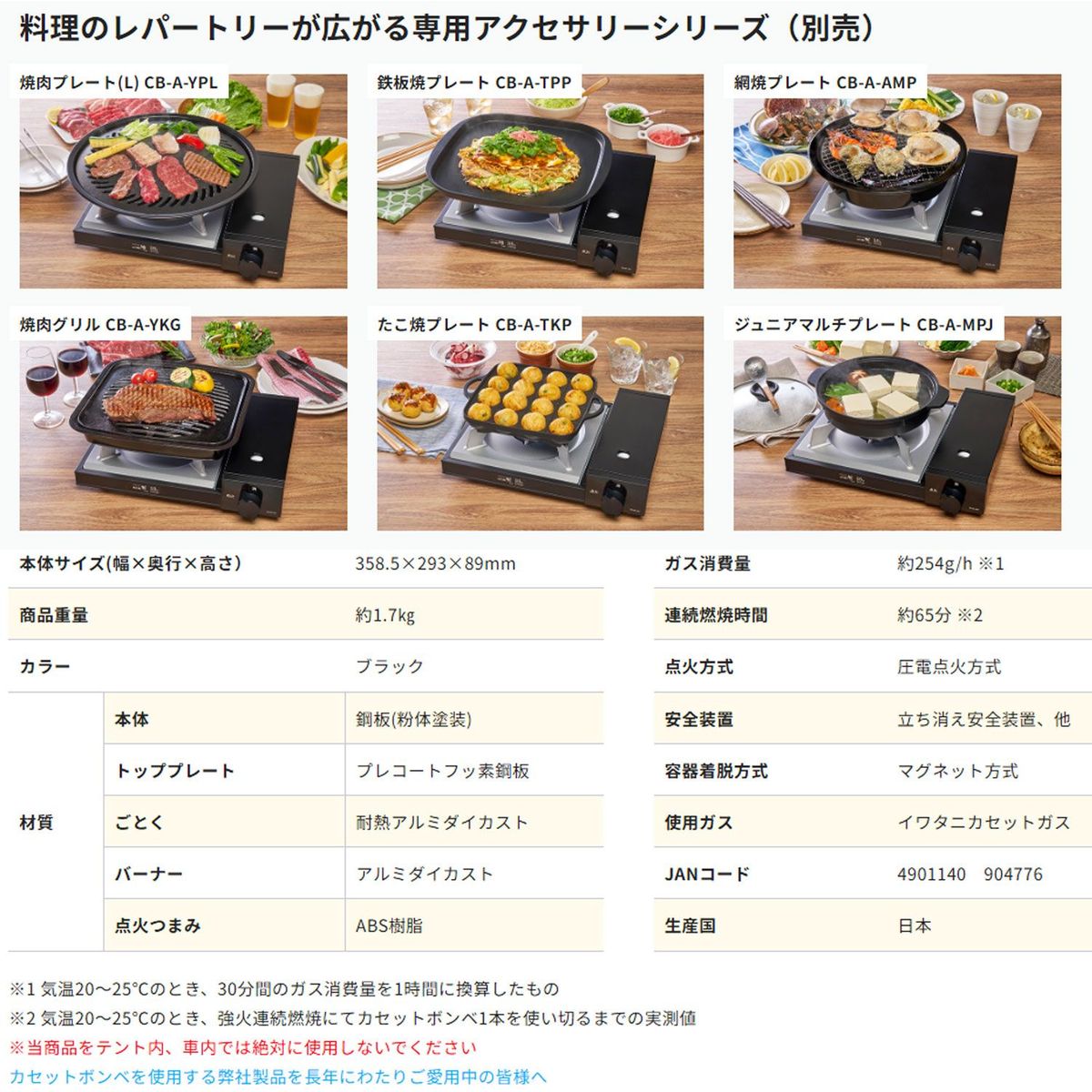 ひかりTVショッピング | イワタニ カセットコンロ カセット
