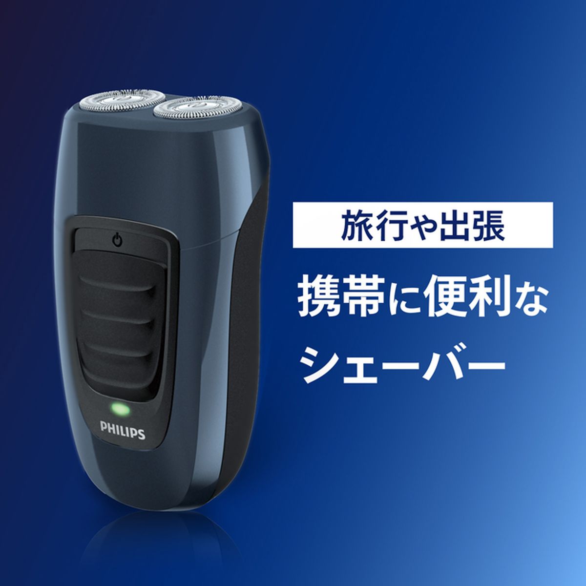 【送料込】 ひかりTVショッピング | シェーバー コンパクト 電源プラグ一 脱毛・除毛