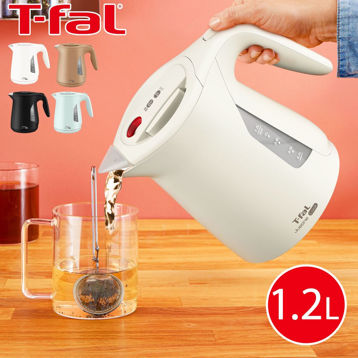T-fal 電気ケトル 1.2L ジャスティン ロック アイボリー 転倒お湯漏れロック 大容量　KO590AJP