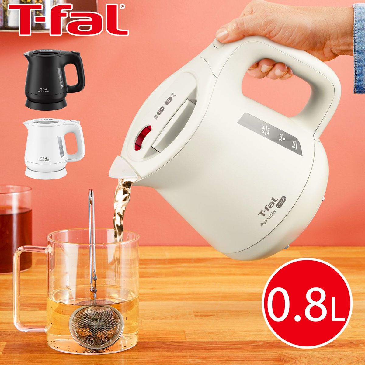 未使用・未開封品) ティファール 電気ケトル 0.8L アプレシア ウルトラ  