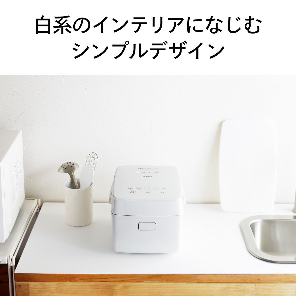 IH炊飯ジャー 3合炊き ホワイト 一人暮らし 新生活 新潟 燕三条 炊飯器　RM-D793W